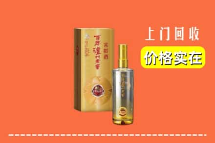 东莞市洪梅镇回收泸州老窖